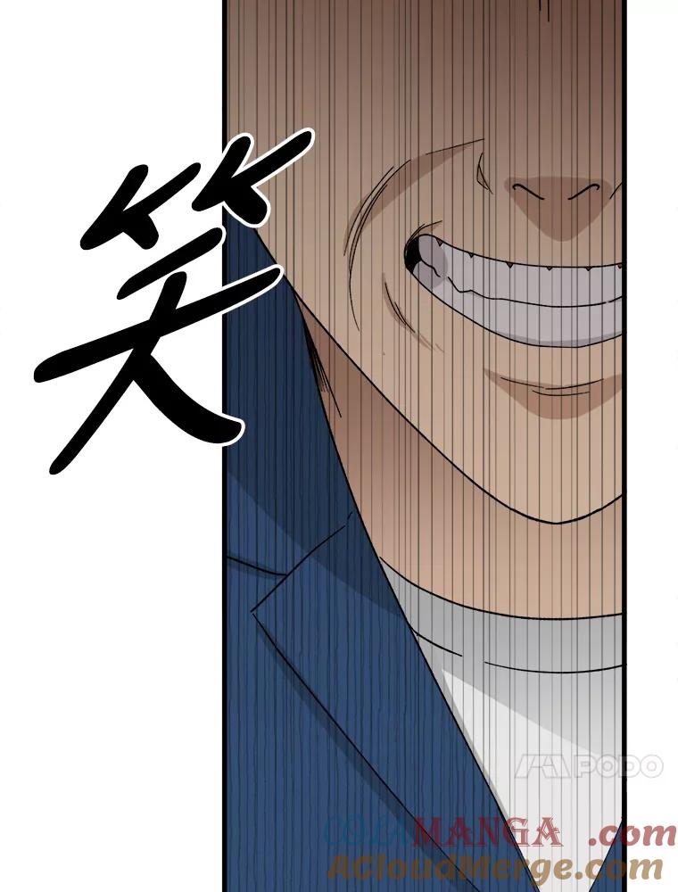 《时空救赎》9.恨之入骨 第37页