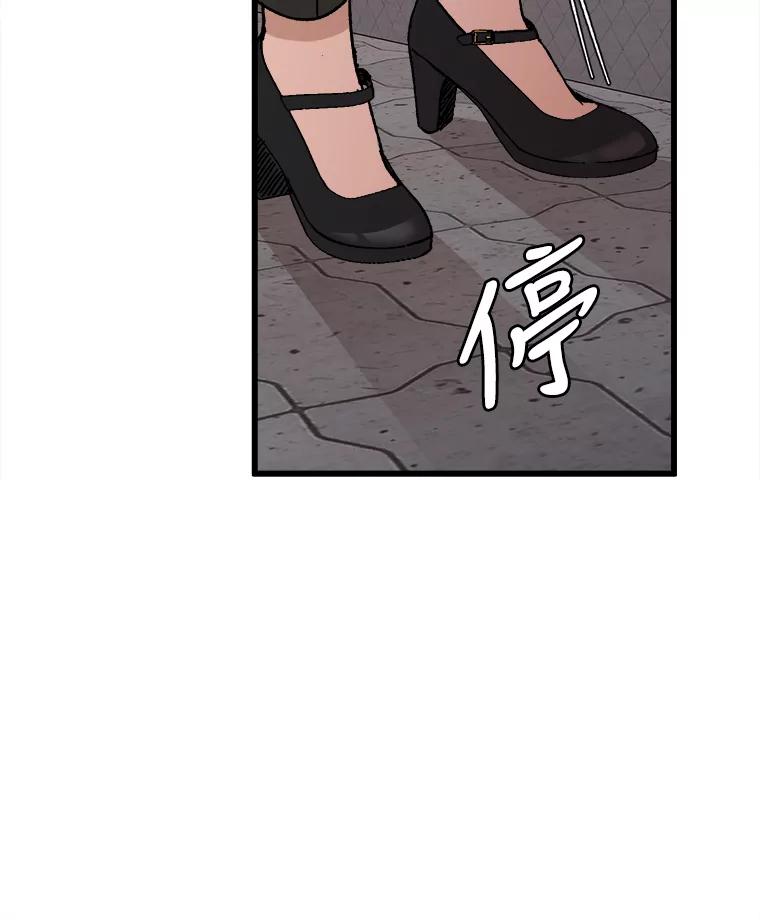 《时空救赎》9.恨之入骨 第78页