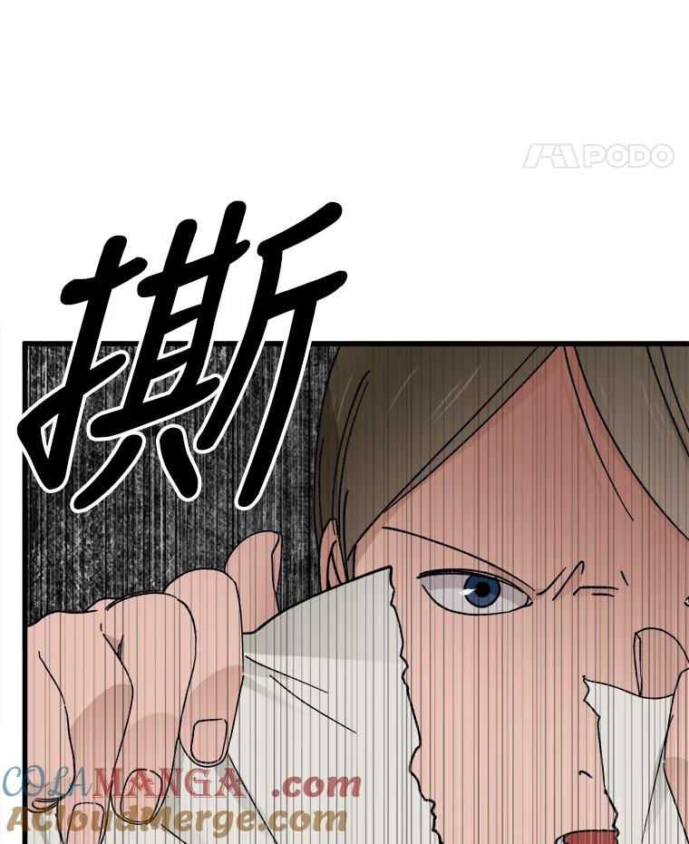 《时空救赎》9.恨之入骨 第17页