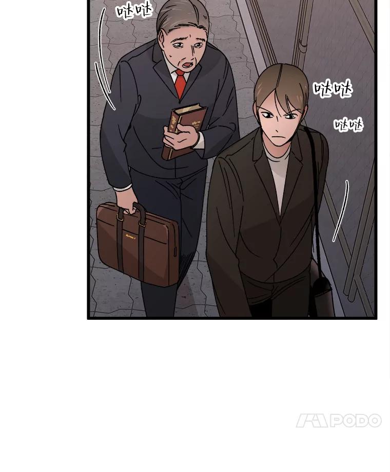 《时空救赎》9.恨之入骨 第75页