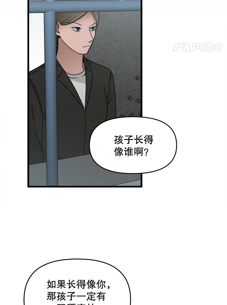 《时空救赎》9.恨之入骨 第4页