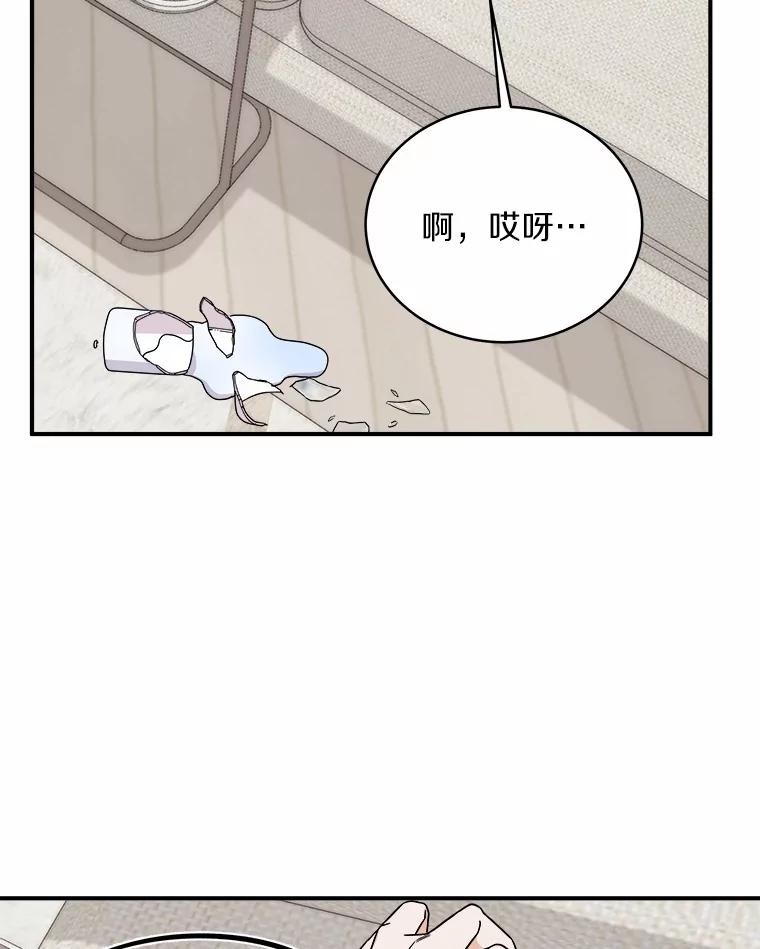 《必须同寝才可以》90.好事将近 第90页