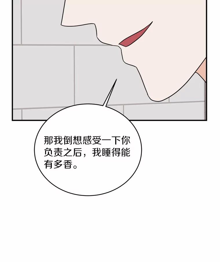 《必须同寝才可以》90.好事将近 第26页