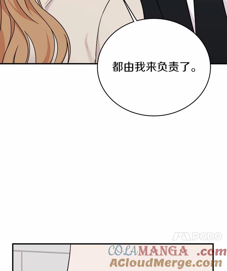 《必须同寝才可以》90.好事将近 第25页