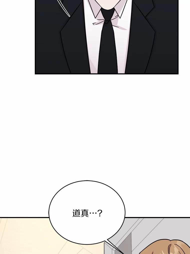 《必须同寝才可以》90.好事将近 第10页