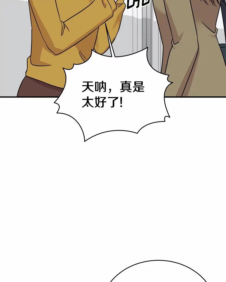 《必须同寝才可以》90.好事将近 第52页