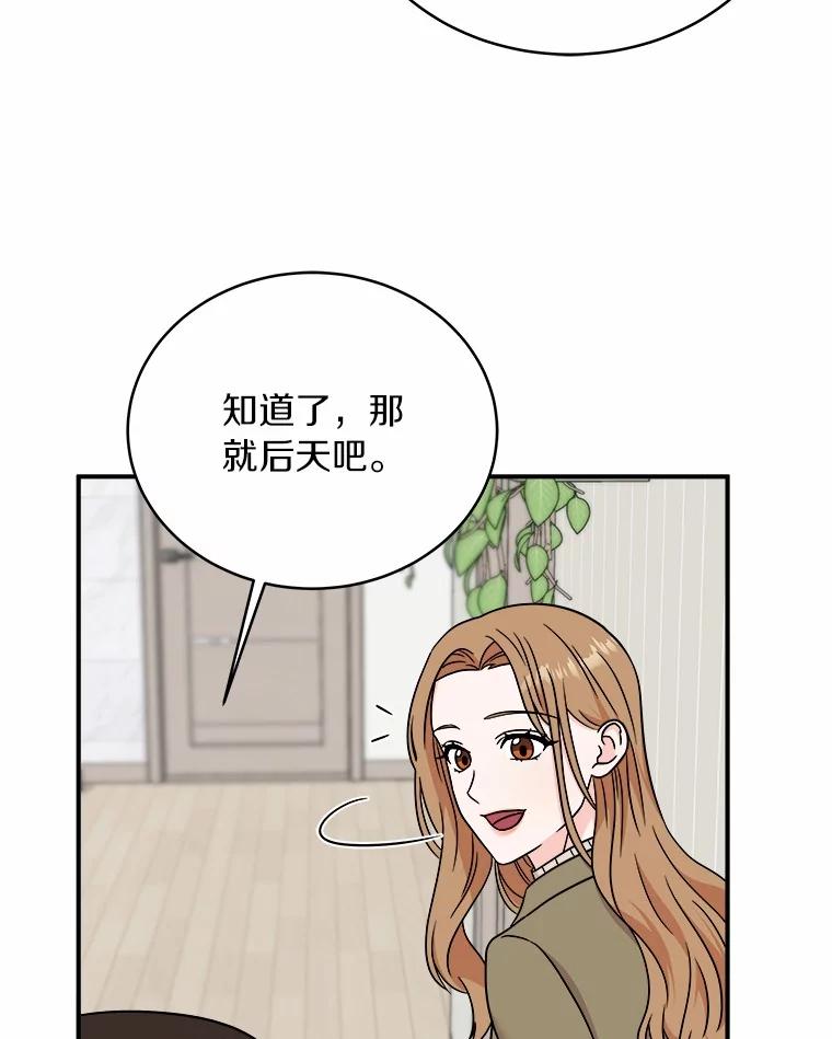 《必须同寝才可以》90.好事将近 第68页