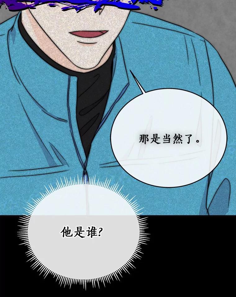 《必须同寝才可以》90.好事将近 第83页