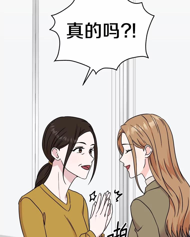 《必须同寝才可以》90.好事将近 第51页