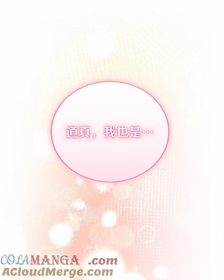 《必须同寝才可以》90.好事将近 第41页