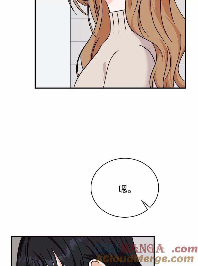 《必须同寝才可以》90.好事将近 第13页