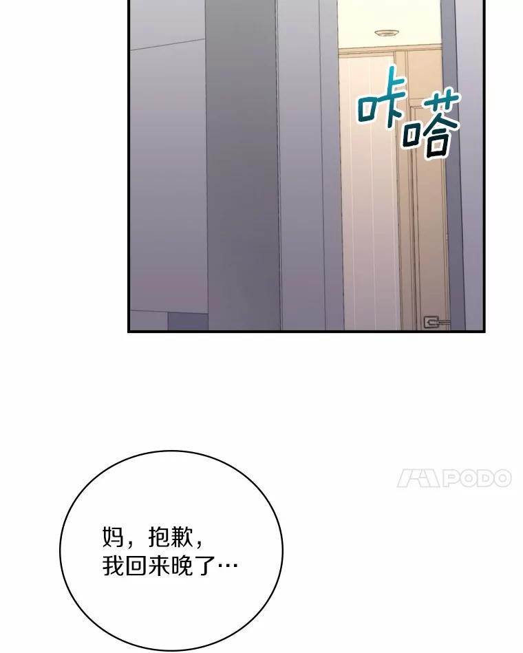 《必须同寝才可以》90.好事将近 第43页