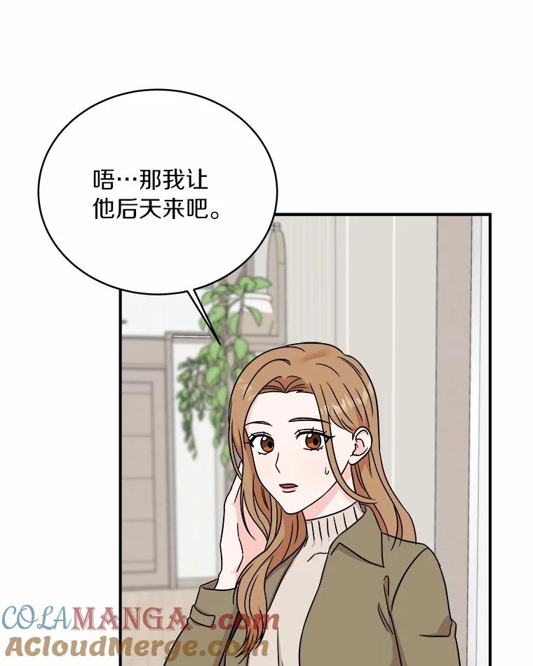 《必须同寝才可以》90.好事将近 第65页