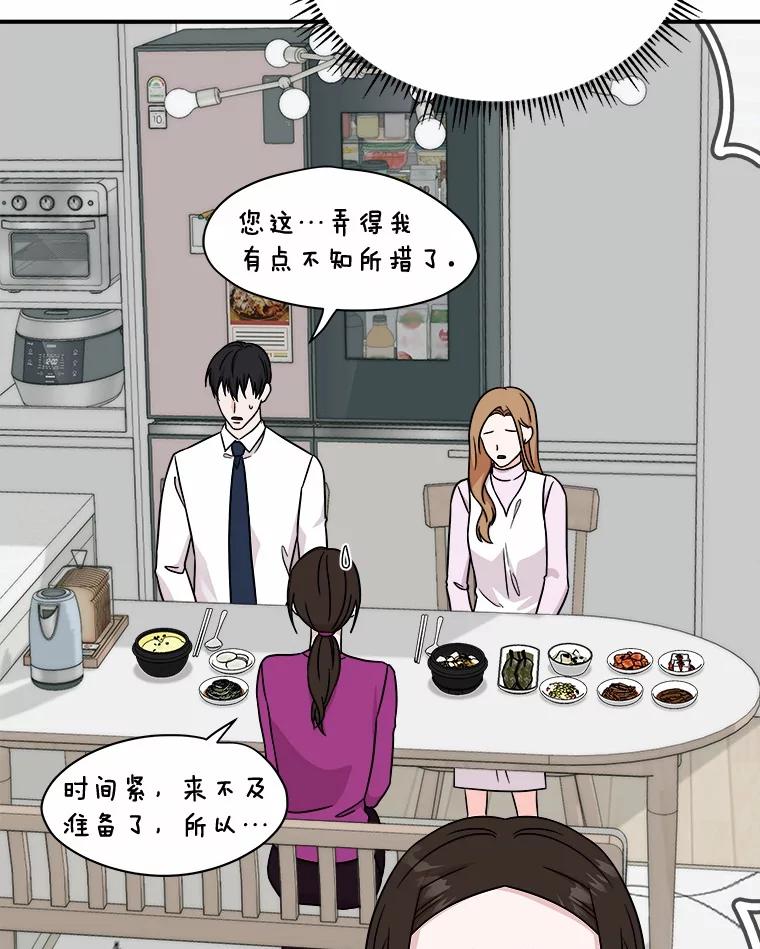 《必须同寝才可以》90.好事将近 第55页