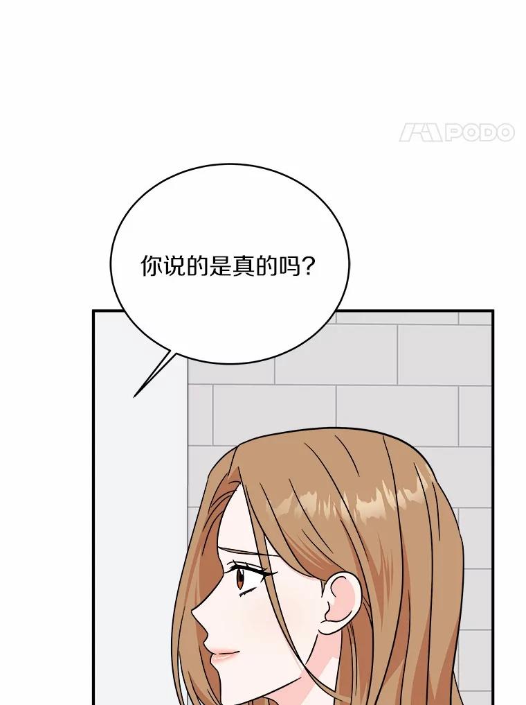 《必须同寝才可以》90.好事将近 第12页