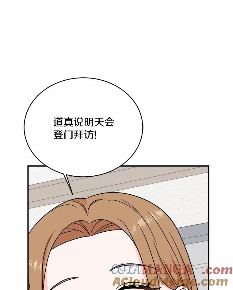 《必须同寝才可以》90.好事将近 第49页