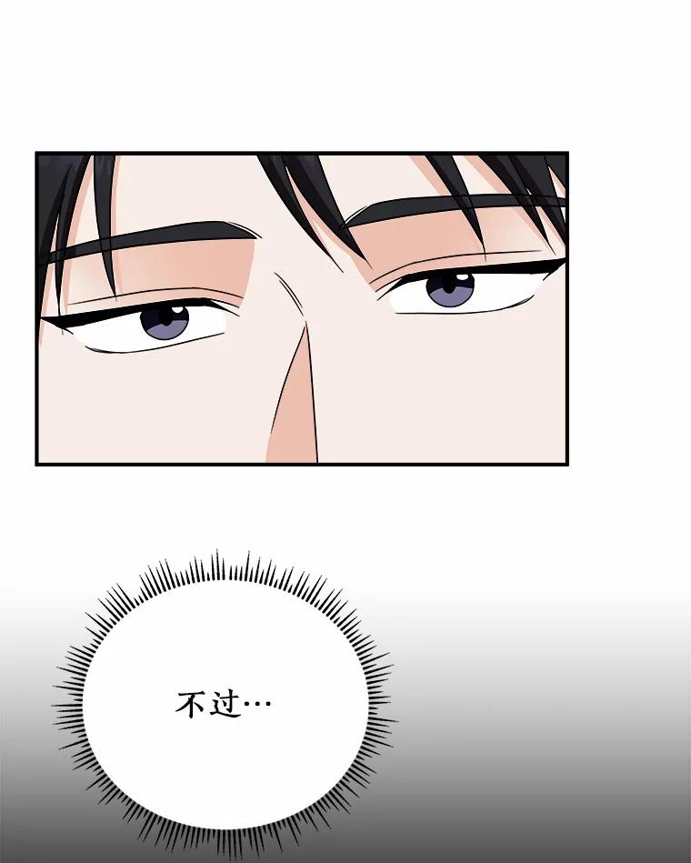 《必须同寝才可以》90.好事将近 第92页