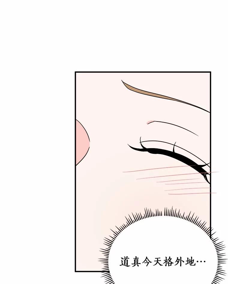 《必须同寝才可以》90.好事将近 第34页
