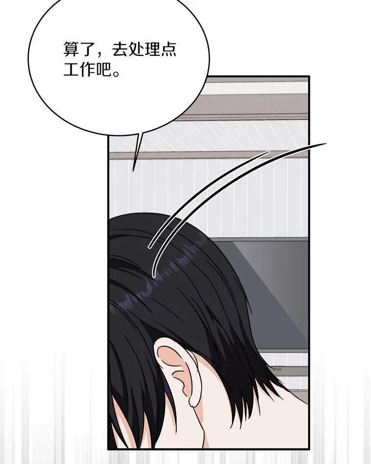 《必须同寝才可以》90.好事将近 第95页