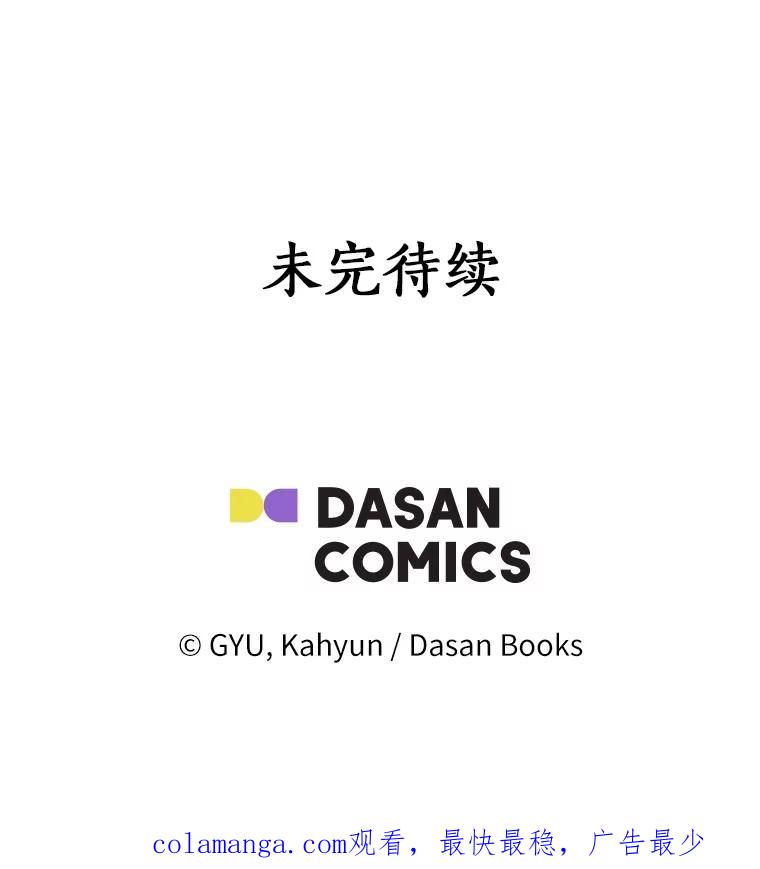 《必须同寝才可以》90.好事将近 第114页