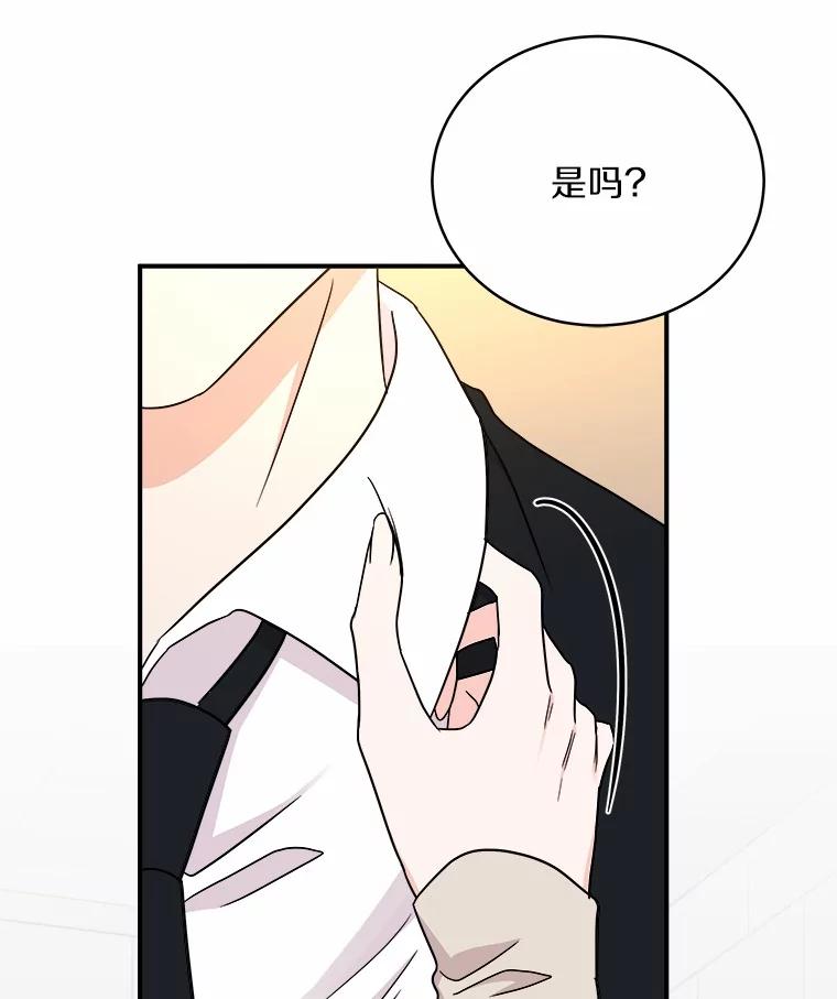 《必须同寝才可以》90.好事将近 第27页