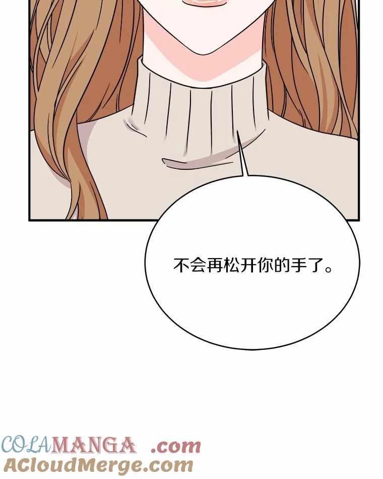 《必须同寝才可以》90.好事将近 第21页