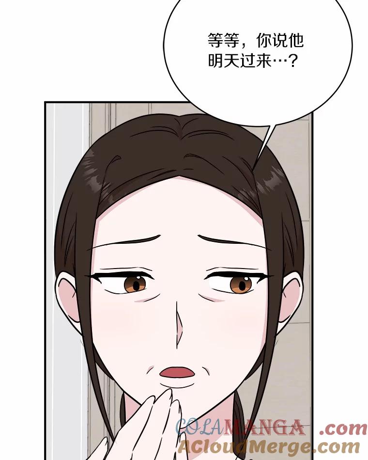 《必须同寝才可以》90.好事将近 第53页
