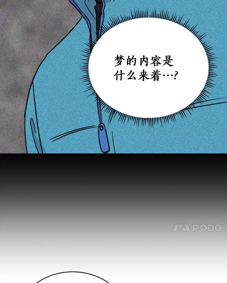 《必须同寝才可以》90.好事将近 第94页