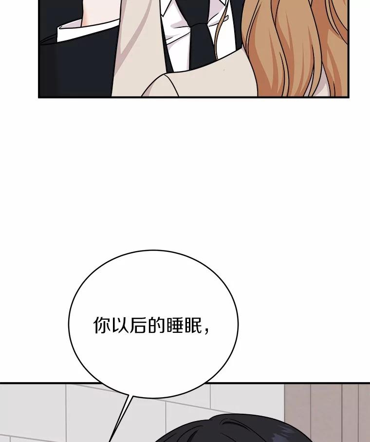《必须同寝才可以》90.好事将近 第23页