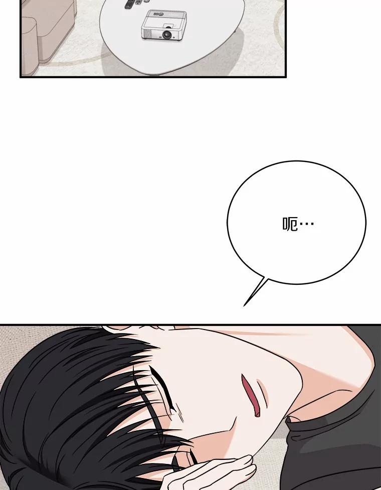 《必须同寝才可以》90.好事将近 第76页
