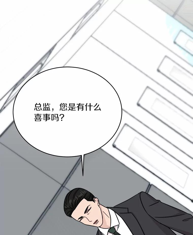 《必须同寝才可以》90.好事将近 第104页