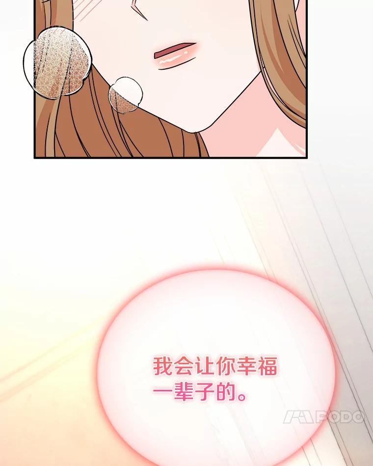 《必须同寝才可以》90.好事将近 第36页