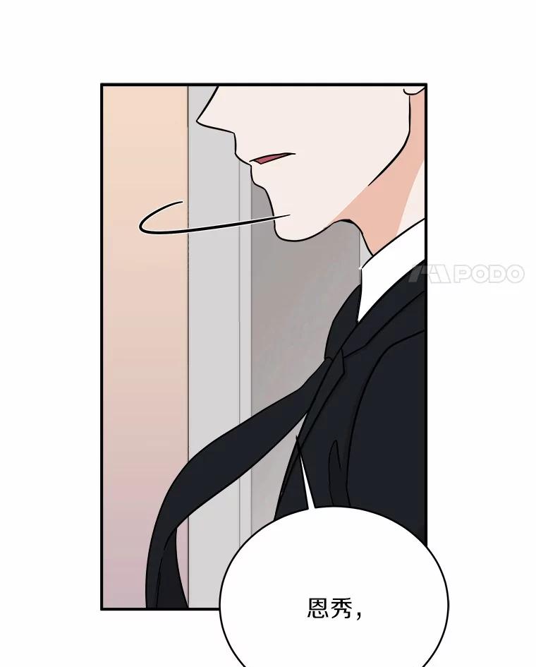 《必须同寝才可以》90.好事将近 第15页