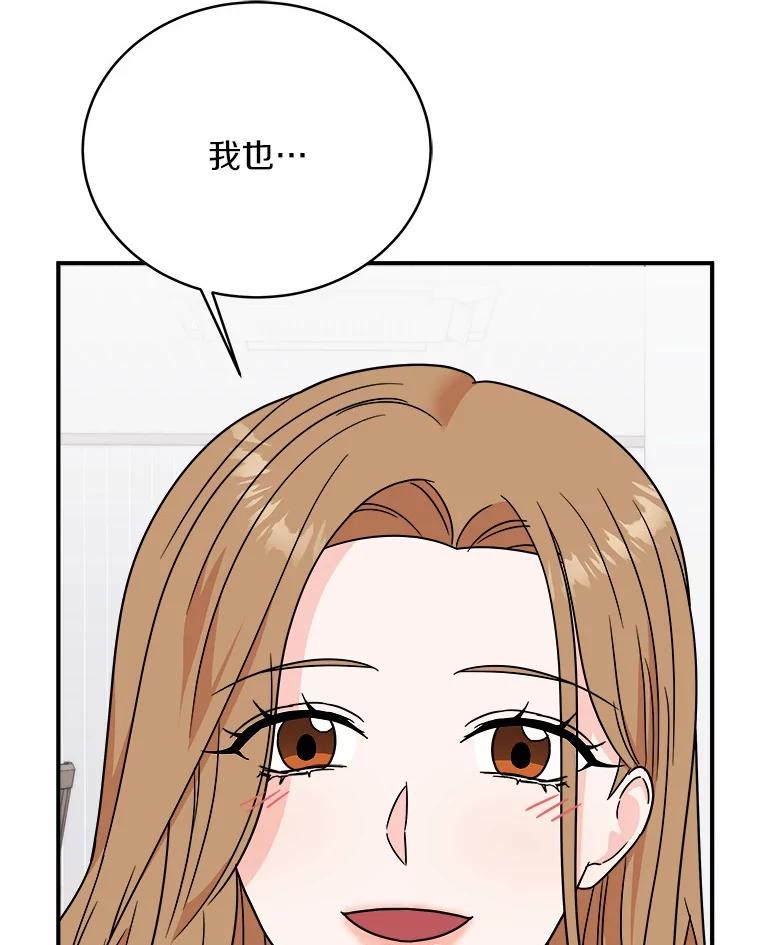 《必须同寝才可以》90.好事将近 第20页
