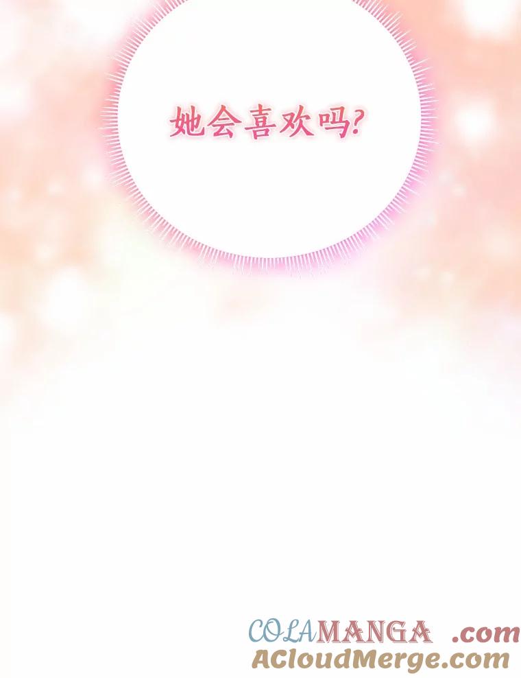 《必须同寝才可以》90.好事将近 第113页