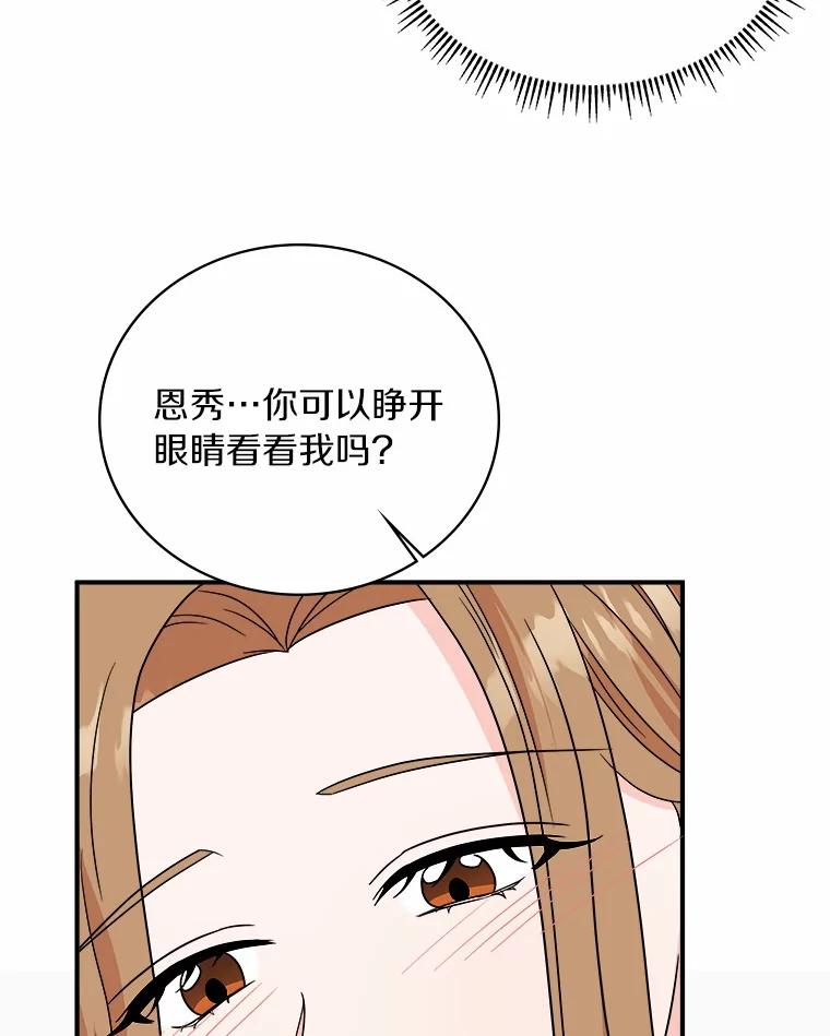 《必须同寝才可以》90.好事将近 第35页