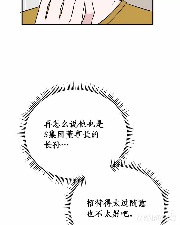 《必须同寝才可以》90.好事将近 第54页