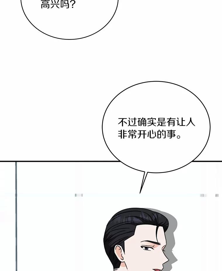 《必须同寝才可以》90.好事将近 第106页