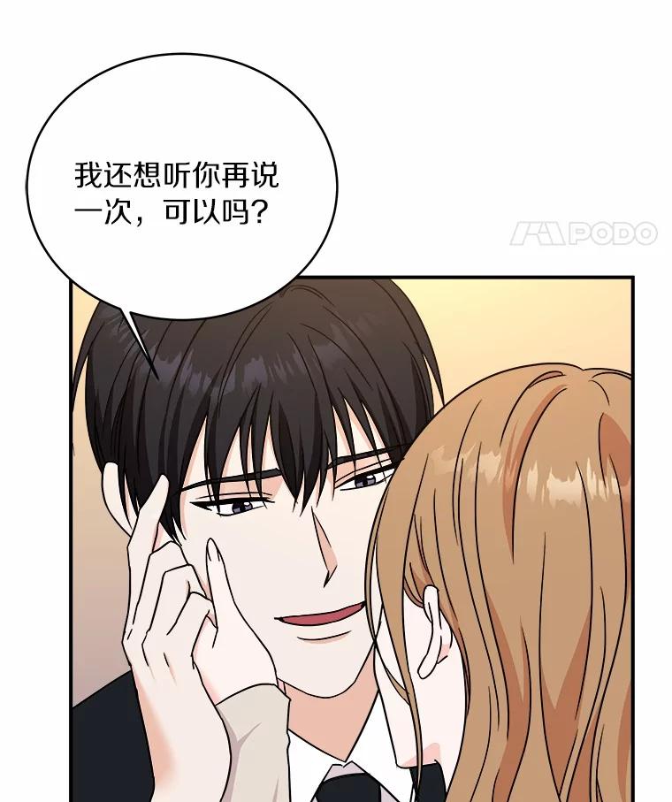 《必须同寝才可以》90.好事将近 第22页