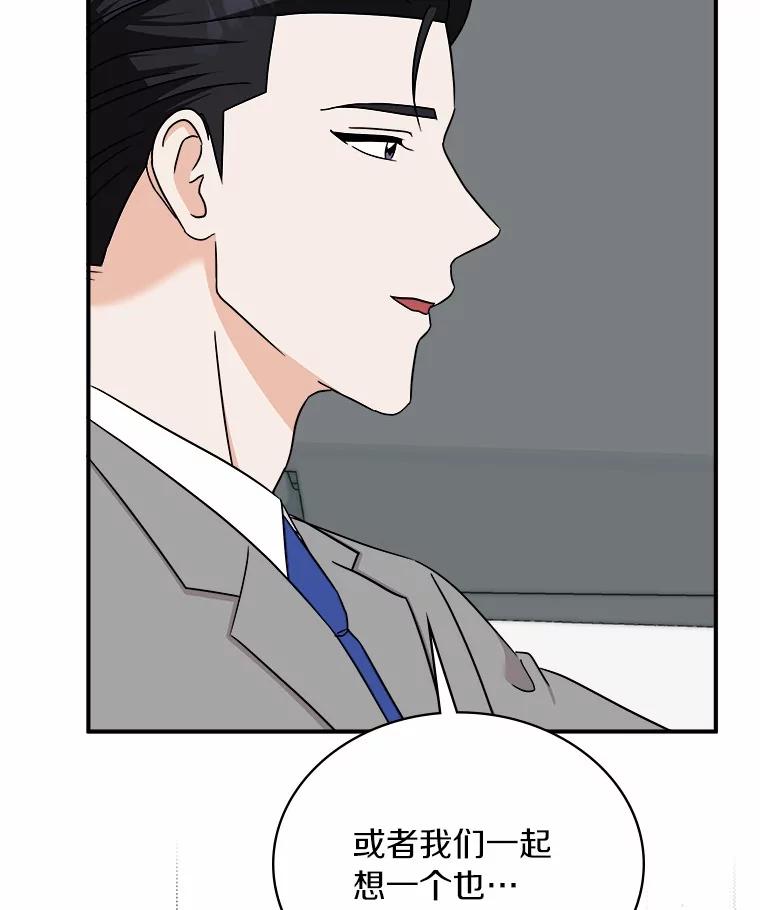 《必须同寝才可以》91.上门拜访 第72页