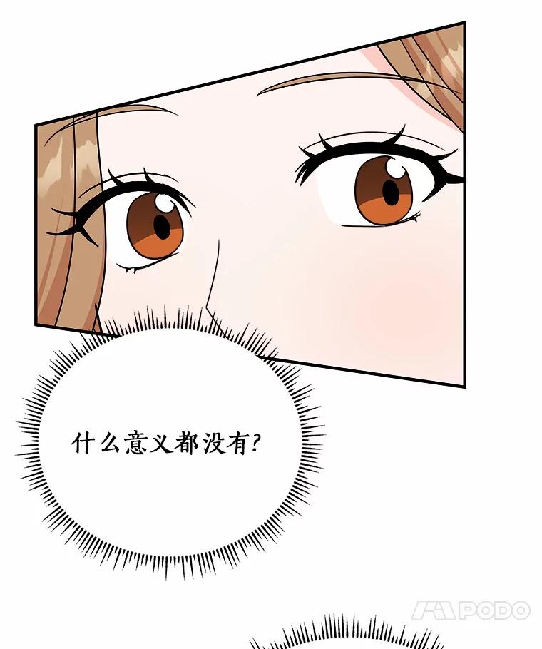 《必须同寝才可以》91.上门拜访 第70页