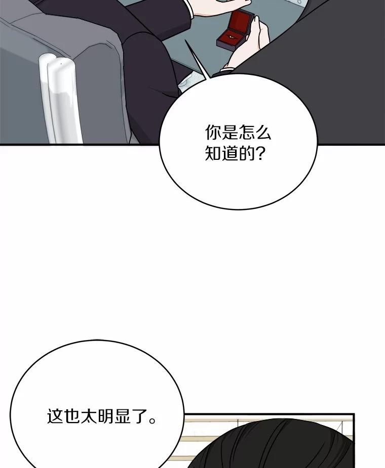 《必须同寝才可以》91.上门拜访 第8页