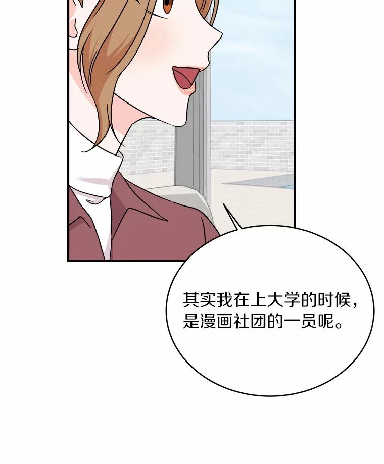 《必须同寝才可以》91.上门拜访 第99页