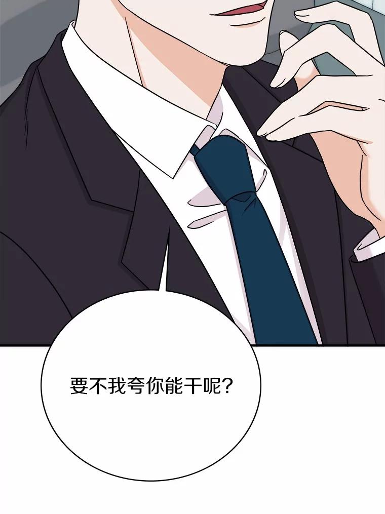 《必须同寝才可以》91.上门拜访 第16页