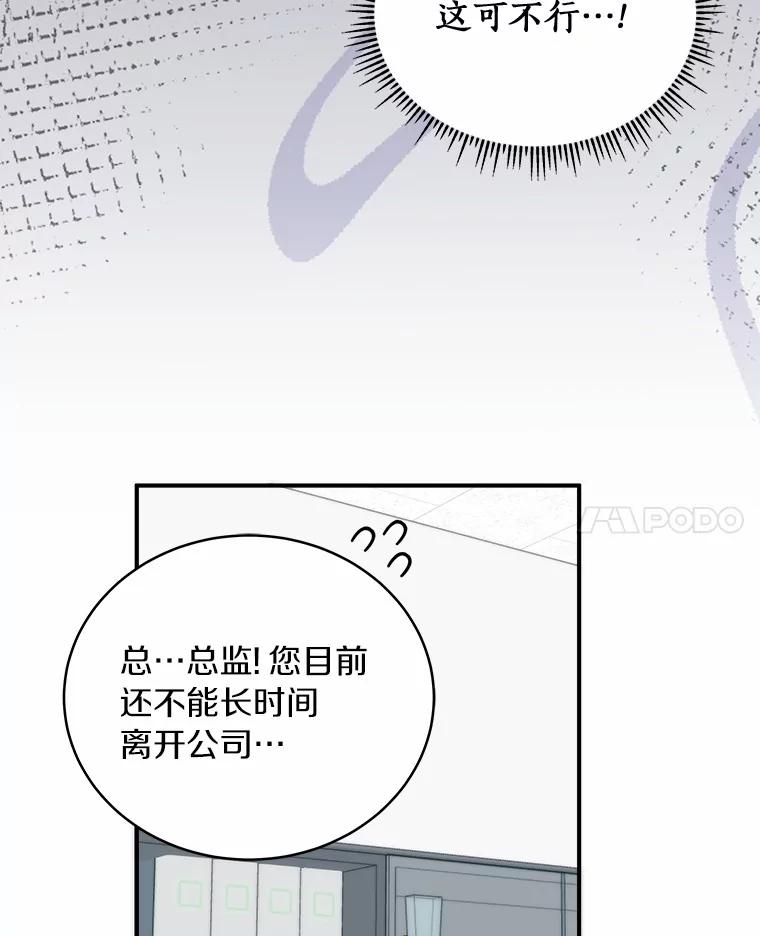 《必须同寝才可以》91.上门拜访 第24页