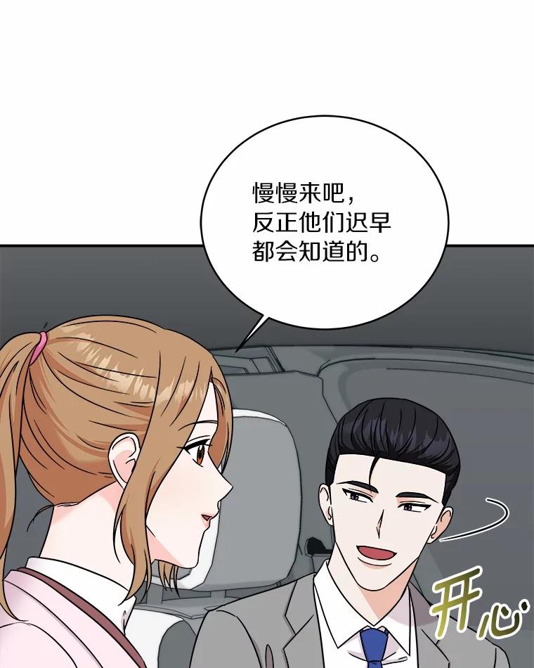 《必须同寝才可以》91.上门拜访 第58页