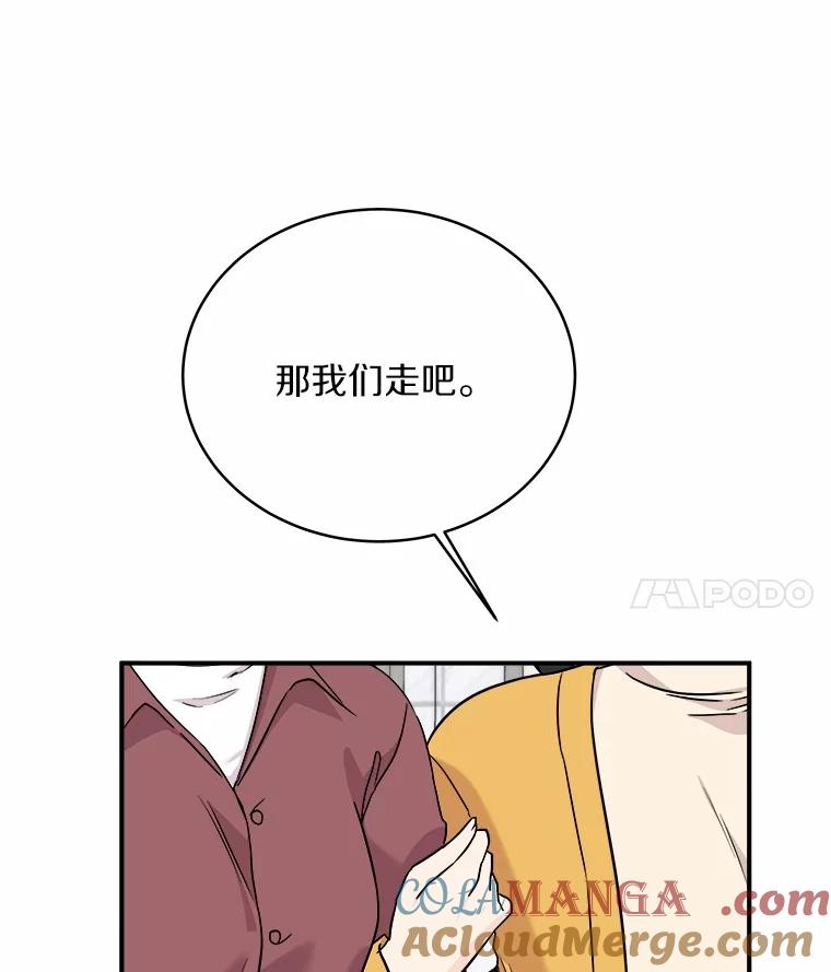 《必须同寝才可以》91.上门拜访 第105页