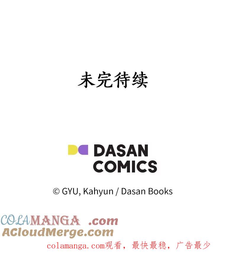 《必须同寝才可以》91.上门拜访 第113页