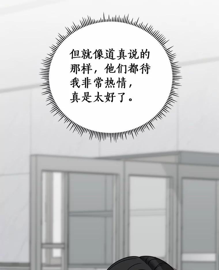 《必须同寝才可以》91.上门拜访 第110页