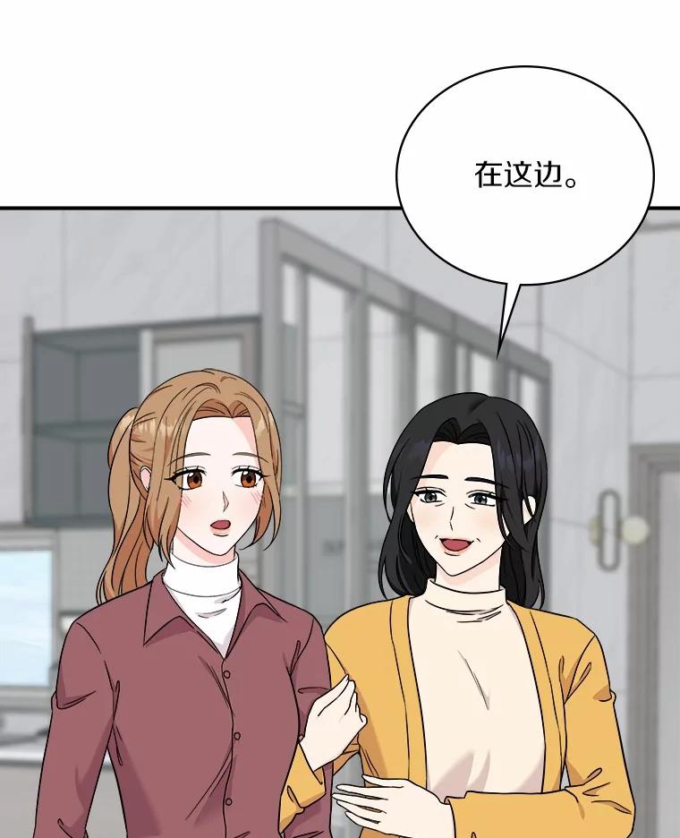 《必须同寝才可以》91.上门拜访 第107页